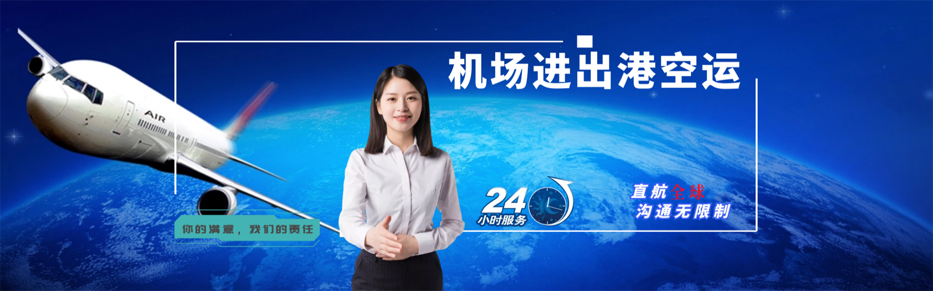 鹰潭到加拿大物流公司-鹰潭至加拿大物流专线-鹰潭空运到加拿大-优时通物流有限公司