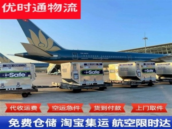 鹰潭到加拿大空运加急专线